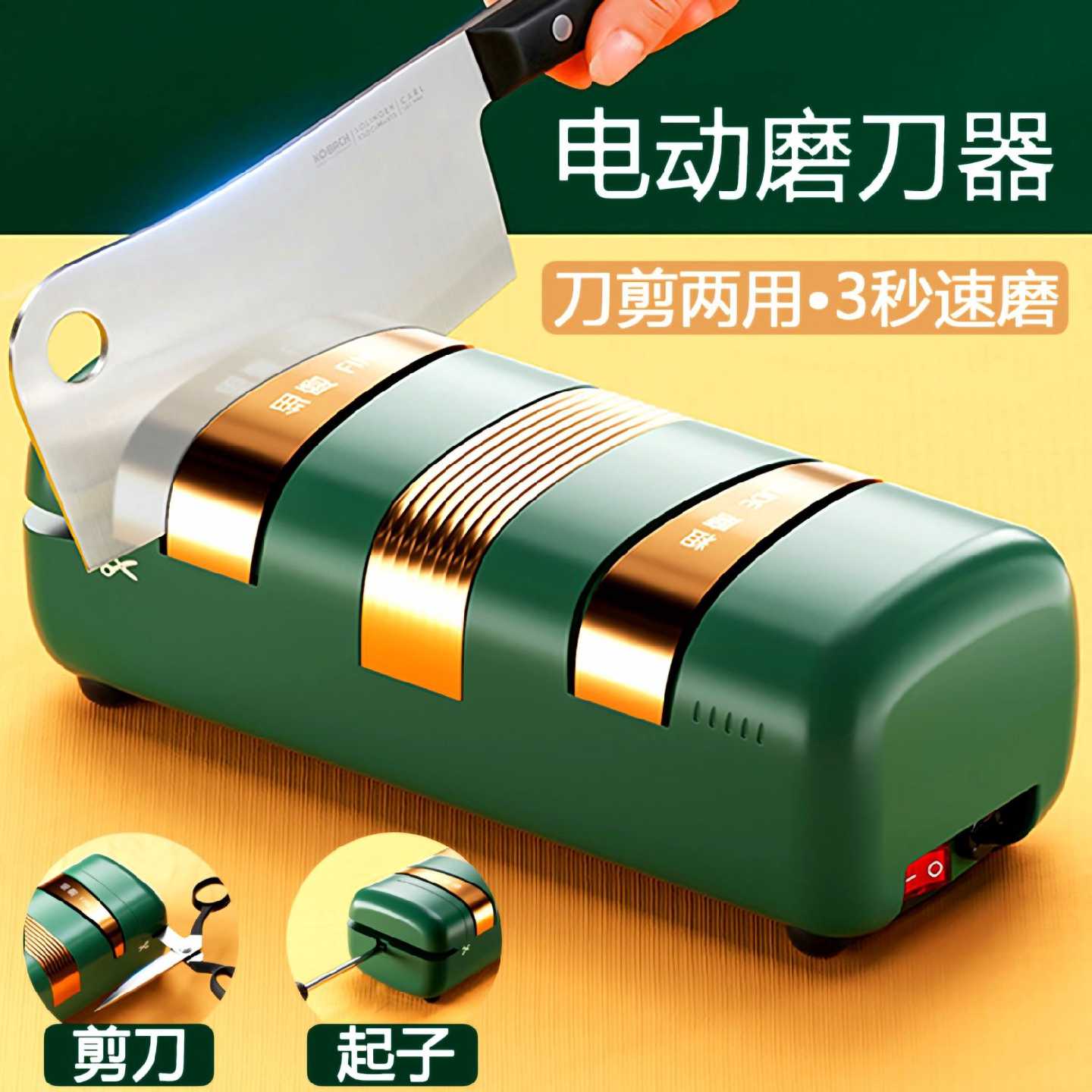 磨刀神器家用小型电动磨石全自动万能金刚砂石磨刀器多功能剪刀机