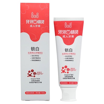 8018牙牙精灵锁白牙膏护釉亮白