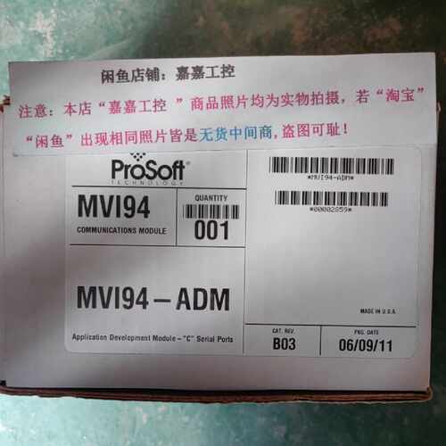 询价MVI94-ADM  MVI94控制器 （4台未 3台封