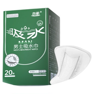 男士专用卫生巾漏尿护垫姨夫巾轻薄透气吸汗贴私处护理垫防侧漏