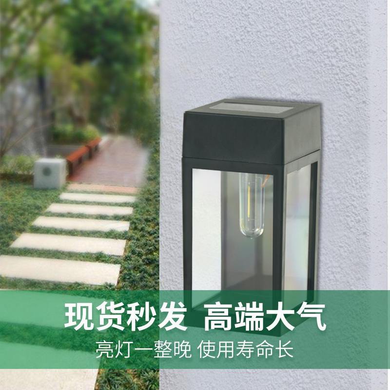 太阳能壁灯户外庭院灯家用花园布置室外防水大门照明路灯LED灯灯