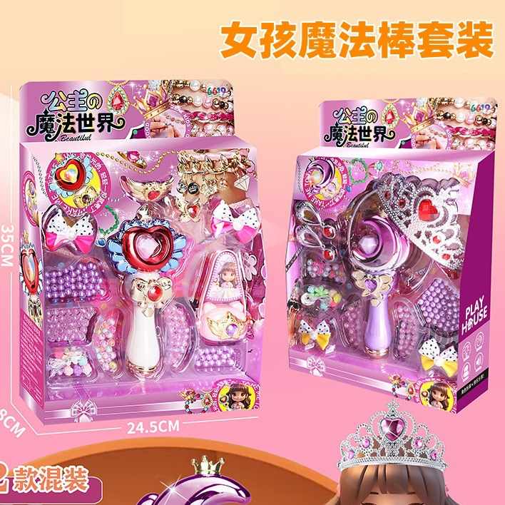 新款灯光魔法仙女宝仗招生女孩玩具儿童过家家批发礼品厂机构玩具