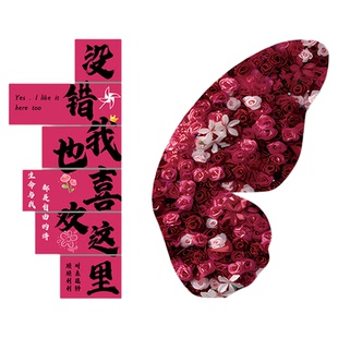 网红打卡背景墙装饰拍照区布置蝴蝶造景奶茶户外氛围形象墙贴纸QT