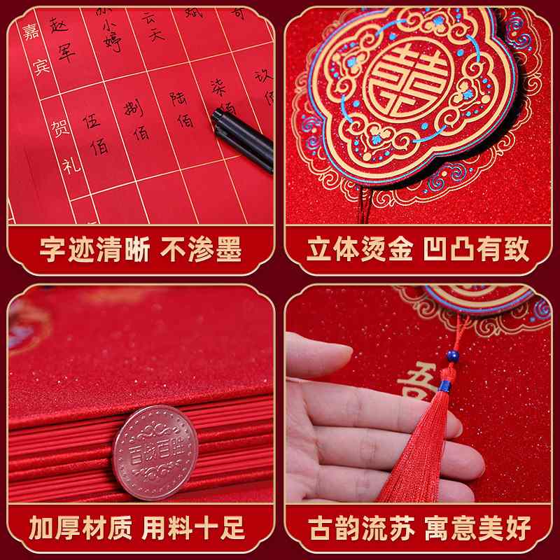 婚礼礼金簿结婚签到本喜婚庆中式礼单情记账签名册嘉宾登记簿本人