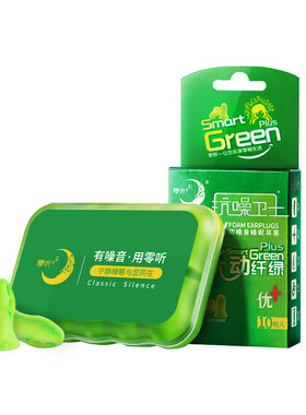 零听防噪音睡眠专用隔音耳塞