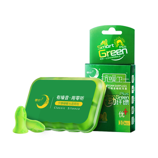 零听防噪音耳塞睡眠专用睡觉超级隔音耳朵耳堵降噪吵打呼噜声神器