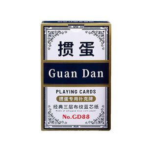 掼蛋专用扑克牌批发整箱100副高档蓝芯惯蛋高质量大字扑克纸牌