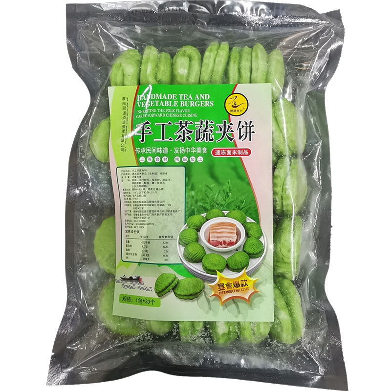 手工茶蔬夹饼30个馒头夹馍蔬菜馍