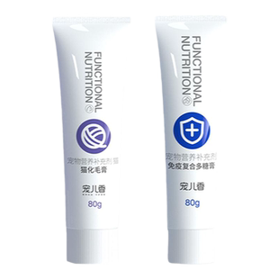 宠儿香化毛膏猫咪专用幼猫化毛球片吐毛去毛宠物调理肠胃猫营养膏