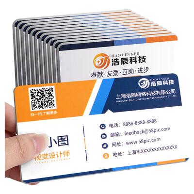 双面印刷名片定制制作免费设计