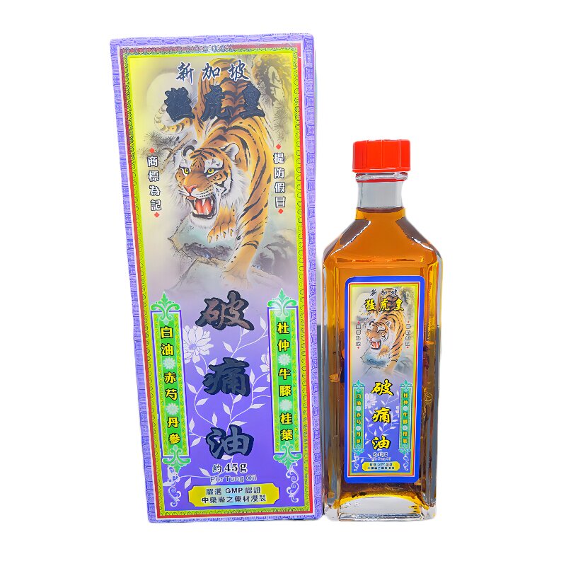 新加坡猛虎皇破痛油45g买6送1
