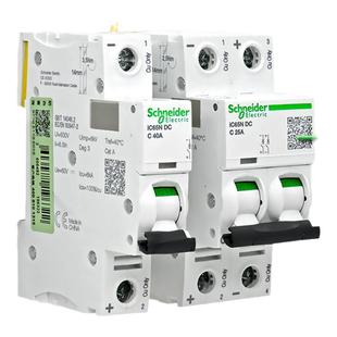 正品施耐德2P直流空气开关1P断路器空开IC65H-DC 40A16A20A32A63A