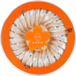 杰瑞氏燕窝干盏印尼溯源码进口天盏燕窝孕妇滋补品