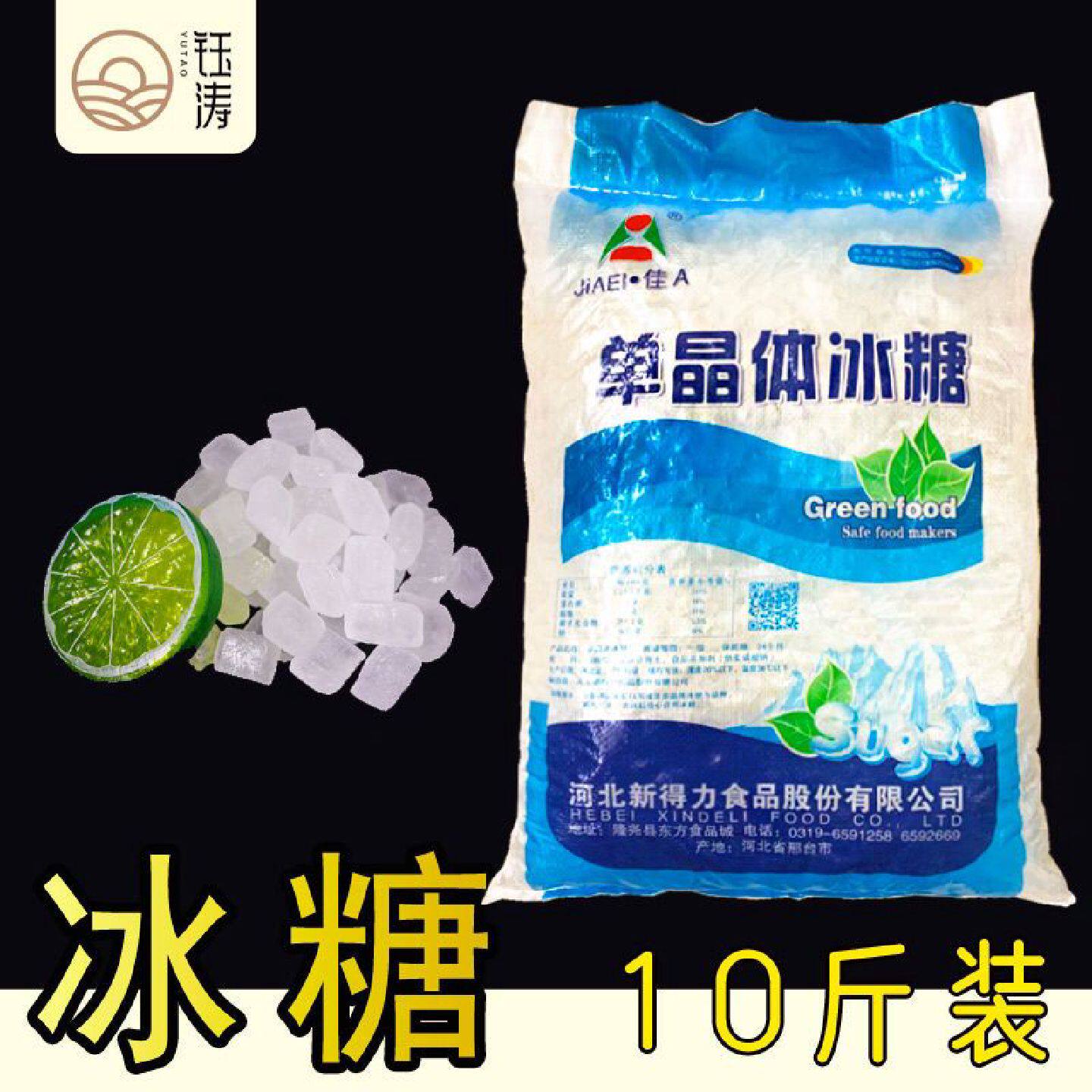 批发单晶冰糖散装一级甘蔗冰糖袋装小粒白冰糖块老冰糖食用