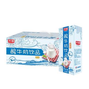 10月批次光明原味酸牛奶饮品190ml*24盒整箱儿童早餐酸奶