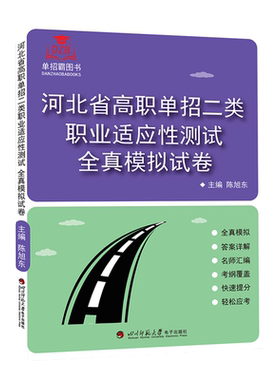 浙江职教高考复习资料