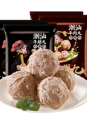 海霸王潮汕牛肉丸牛筋丸火锅丸子