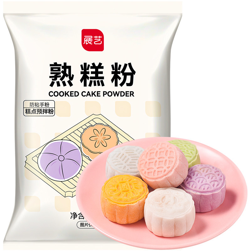 熟糕粉展艺小包装防粘手粉
