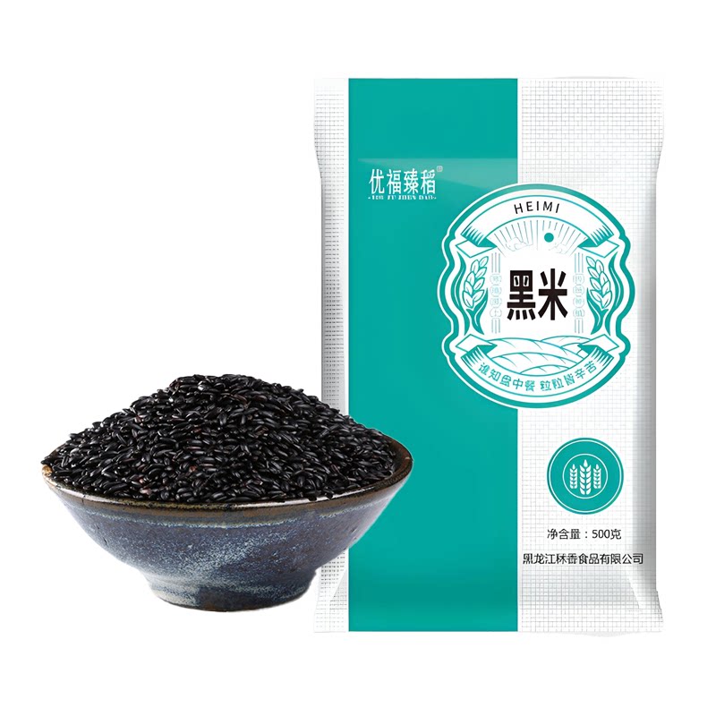 黑米新米东北农家自产