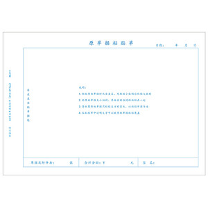 仲仆10本A4原始粘贴单A4大小报销单据财务会计凭证粘贴费用报销单