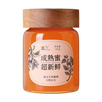 时之蜜新鲜蜂蜜玻璃瓶500g