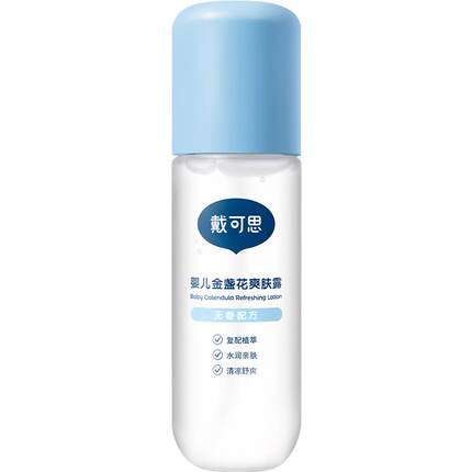 戴可思婴儿爽肤露液体痱子粉吸湿防痱无香精一抹舒爽桃子水