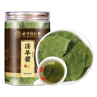 淫羊藿中草药材正品官方旗舰店搭锁阳枸杞肉苁蓉黄精男性泡水泡酒