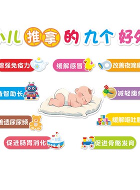 小儿推拿店墙贴中医养生文化墙
