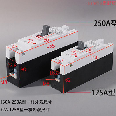 电动车汽车塑壳保护开关12V72V125A250A空气开关1P大功率断路器