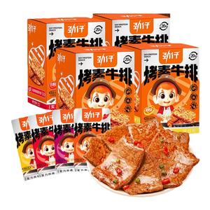 劲仔香辣味手撕素牛排60包手撕素肉豆干豆腐干素食零食麻辣盒装