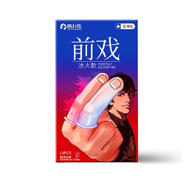 倍力乐les医用手指套前戏避孕套
