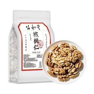核桃仁新货干净纸皮核桃去皮肉厚完整大颗即食解馋坚果干果小零食