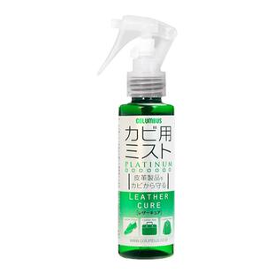 日本COLUMBUS皮革除霉喷雾清洁剂汽车真皮衣鞋包包沙发去污防霉斑