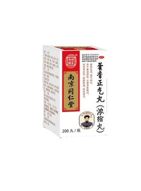 [自营][乐家老铺]藿香正气丸200丸/瓶