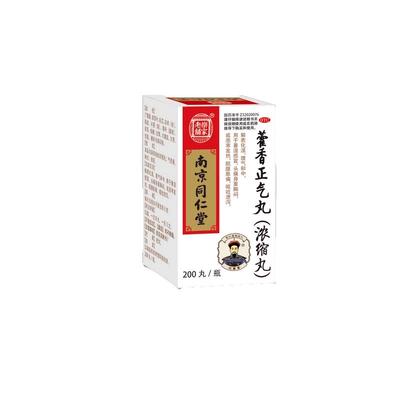 【乐家老铺】藿香正气丸(浓缩丸)0.375g*200丸/瓶暑湿感冒头痛呕吐消化不良理气和中