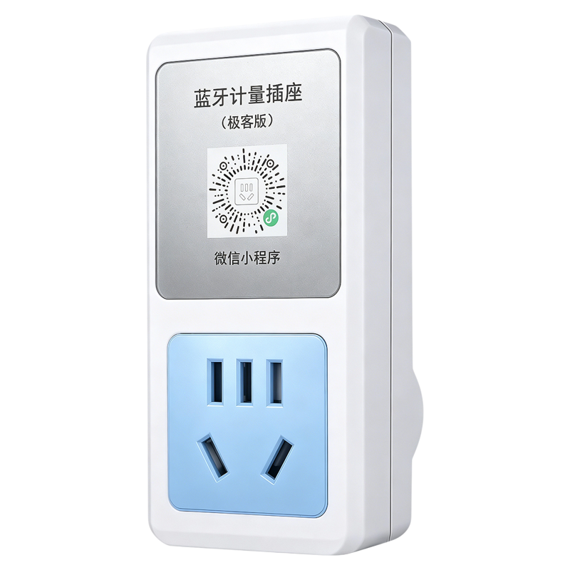 蓝牙计量插座电费显示断电记忆