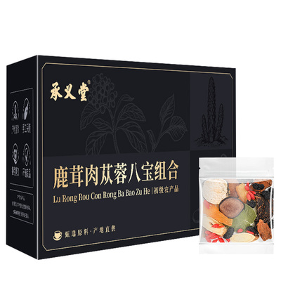 八宝茶鹿茸黄精淫羊藿肉苁蓉锁阳黄芪五宝养生茶搭枸杞茶男肾补精
