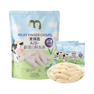 麦德龙代购麦臻选鲜乳条300g袋装奶棒奶干零食奶制品年货独立小包
