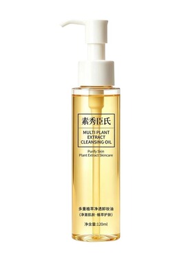 【明星同款】温和秒卸0油感残留
