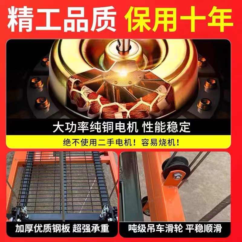 定制脚手架液压机5米智能梯货可折叠升降升降机小型移动装修平台