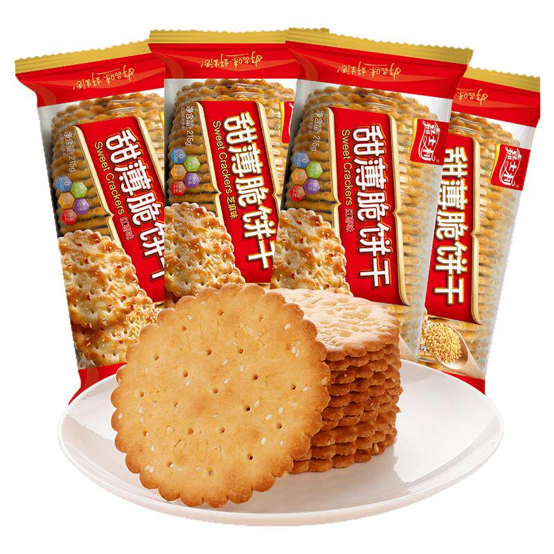 嘉士利甜薄脆饼干芝麻味红枣味215g*8包零食代餐早餐休闲下午茶