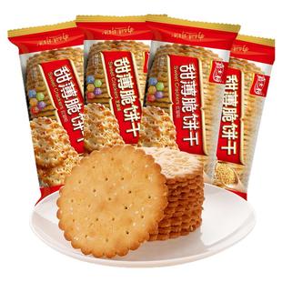 嘉士利甜薄脆饼干芝麻味红枣味215g*8包零食代餐早餐休闲下午茶
