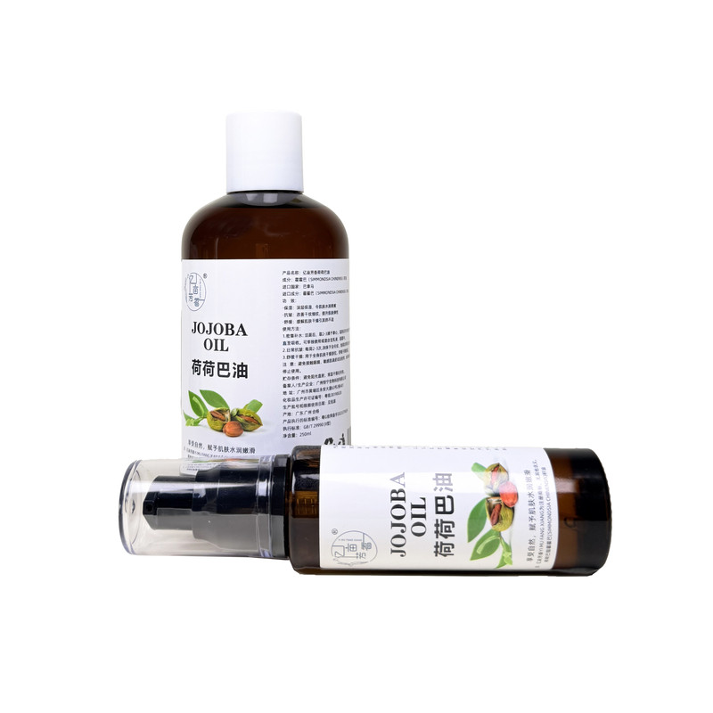 荷荷巴油JOJOBA护肤卸妆基础油