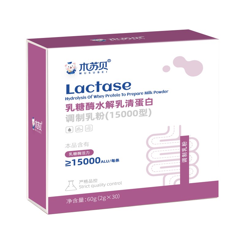 木苏贝酸性乳糖酶粉新生儿婴幼儿宝宝乳糖不耐受奶伴侣冲剂食品级