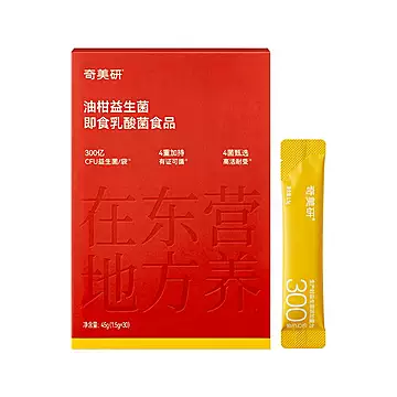 奇美研油柑益生菌团小金条冻干粉20条