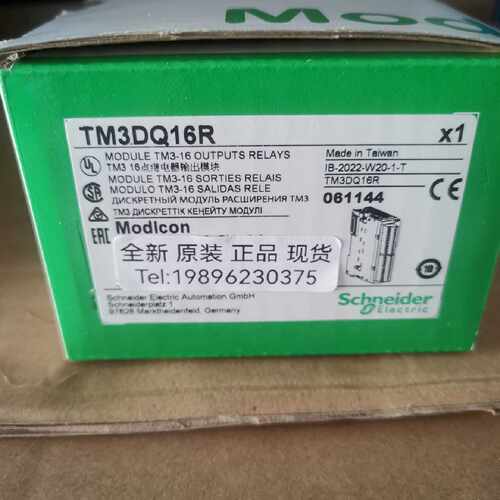 议价施耐德PLC模块TM3DQ16R TM3DQ16T TM3DQ8R TM3DQ16RG全新原装