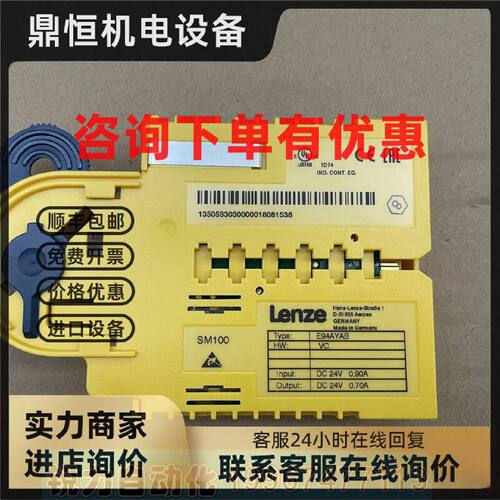 议价伦茨9400系列伺服驱动器SM100安全接口模块 E94AYAB 正品现货