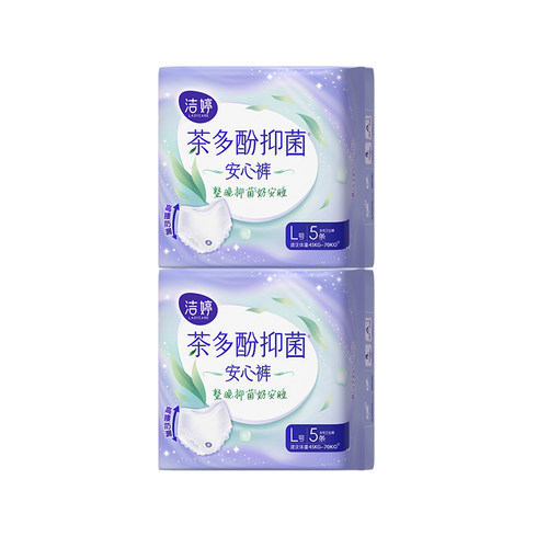 【下拉详情领补贴】洁婷茶多酚抑菌安睡裤安心裤量大防漏夜用官方