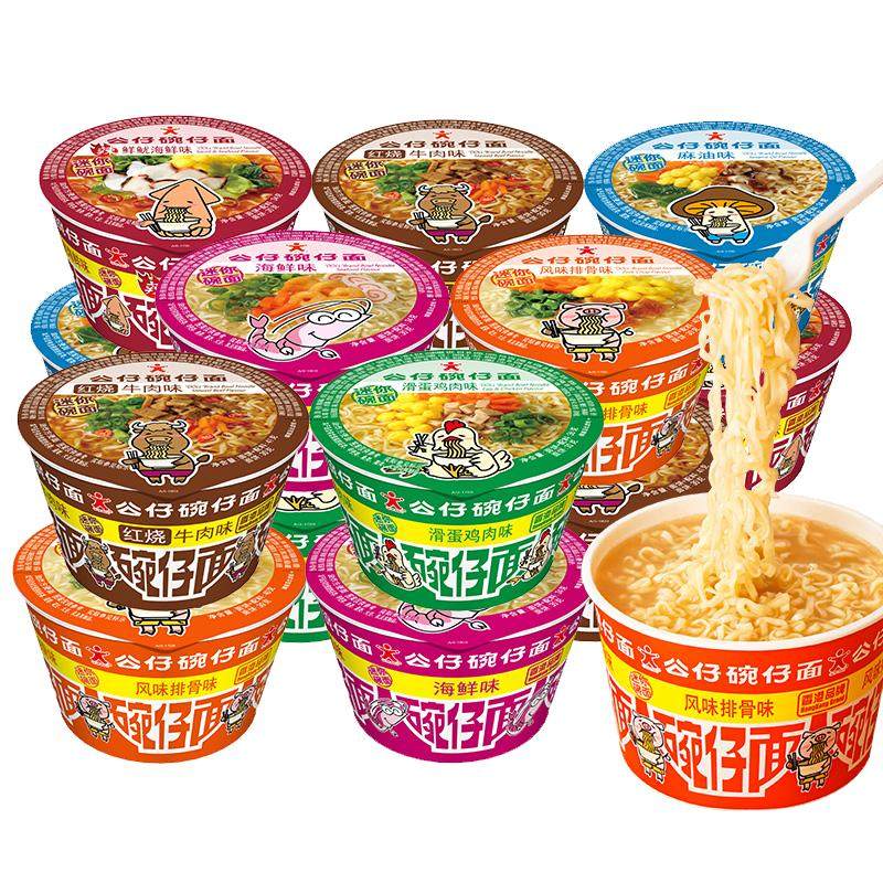 香港即食方便面泡面整箱装迷你