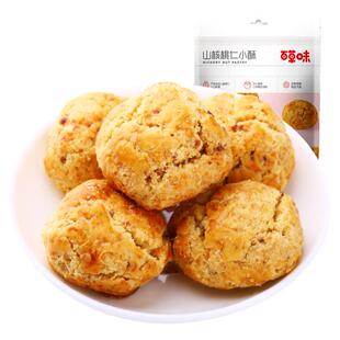 百草味山核桃仁小酥210g糕点小点心酥饼儿童零食特产小吃开心早餐